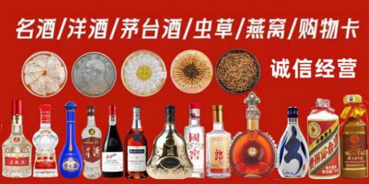 贵阳乌当回收烟酒